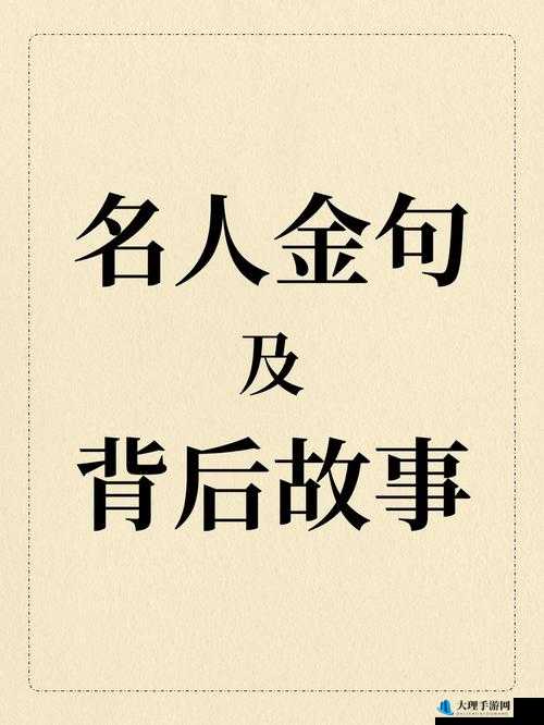 别喊我慢慢舔就不疼了：关于这句话背后的故事与思考