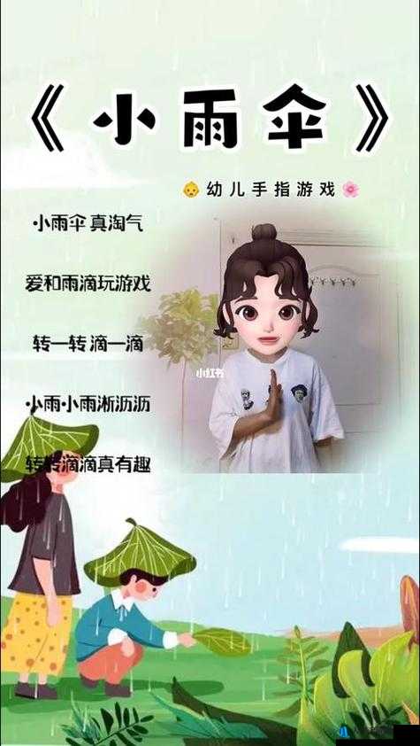 宝贝我不想带小雨伞了但我想更亲密接触呀