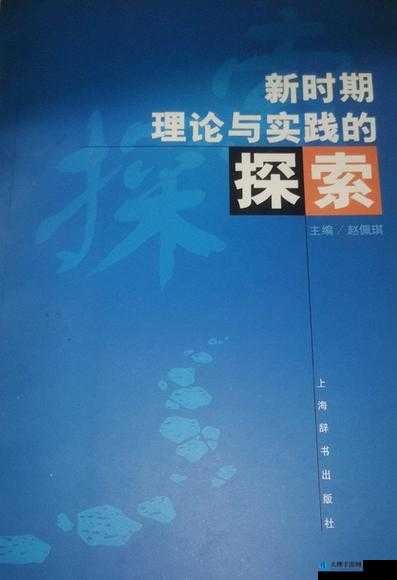 人与畜禽 corporation 教育改革之新探索与实践